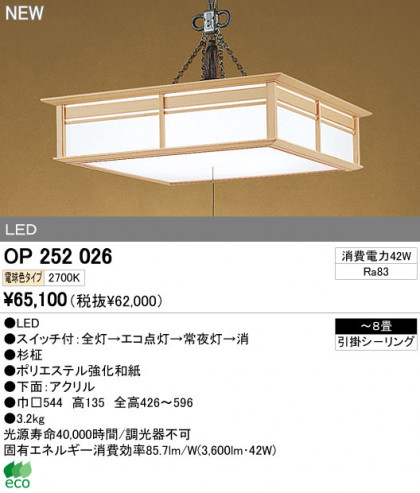 ODELIC ǥå LEDڥ  OP252026 ᥤ̿
