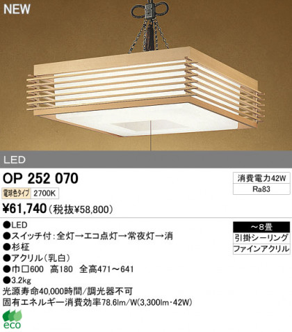 ODELIC ǥå LEDڥ  OP252070 ᥤ̿