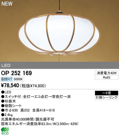 ODELIC ǥå LEDڥ  OP252169 ᥤ̿