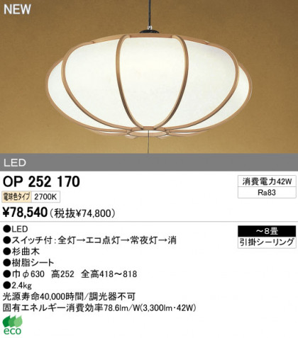 ODELIC ǥå LEDڥ  OP252170 ᥤ̿