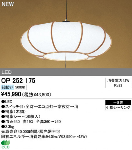 ODELIC ǥå LEDڥ  OP252175 ᥤ̿