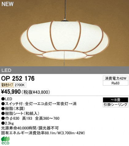 ODELIC ǥå LEDڥ  OP252176 ᥤ̿