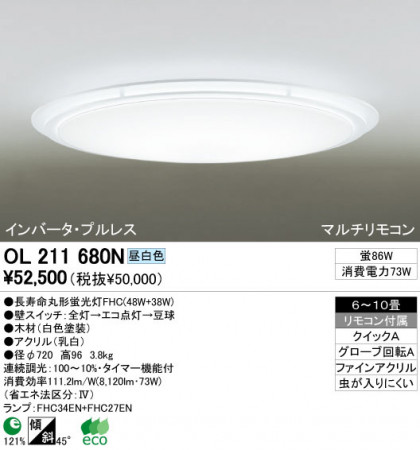 ODELIC OL211680N