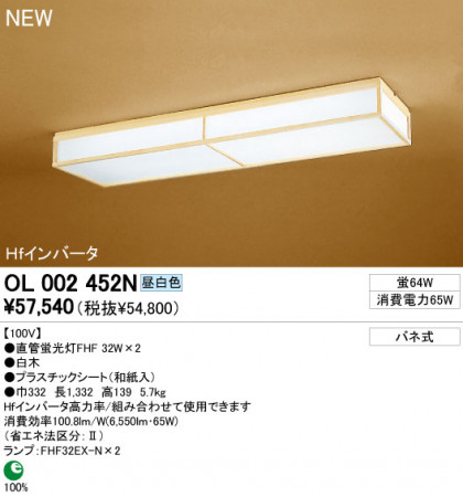 ODELIC ١饤  OL002452N