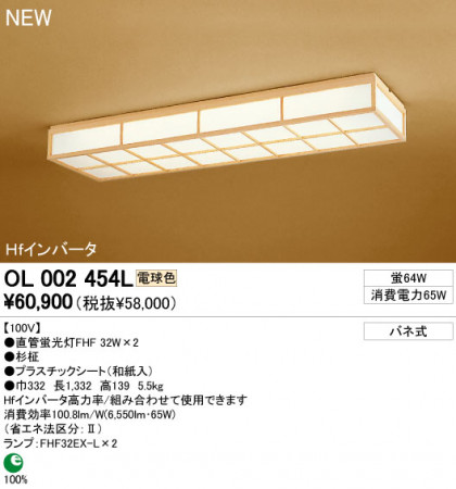 ODELIC ١饤  OL002454L