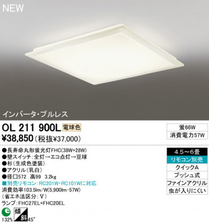 ODELIC  OL211900L