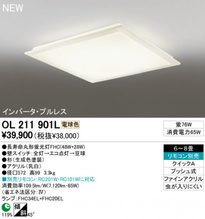 ODELIC  OL211901L