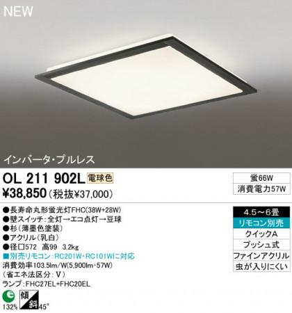 ODELIC  OL211902L
