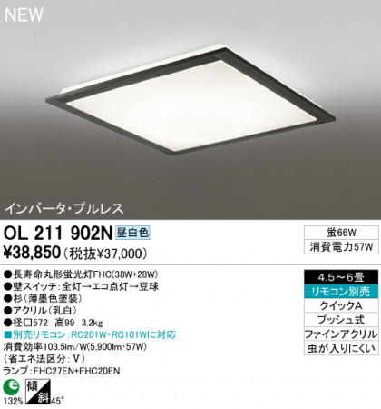 ODELIC  OL211902N