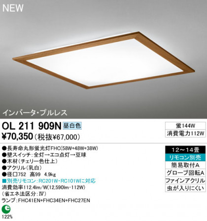 ODELIC  OL211909N