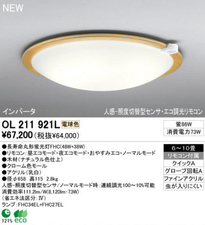 ODELIC  OL211921L