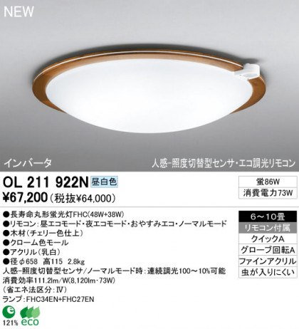 ODELIC  OL211922N