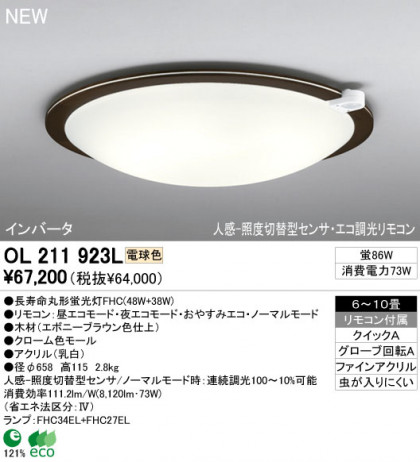 ODELIC  OL211923L