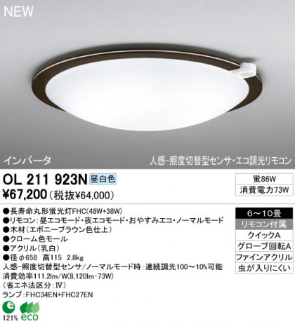 ODELIC  OL211923N