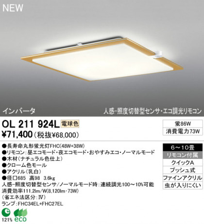 ODELIC  OL211924L