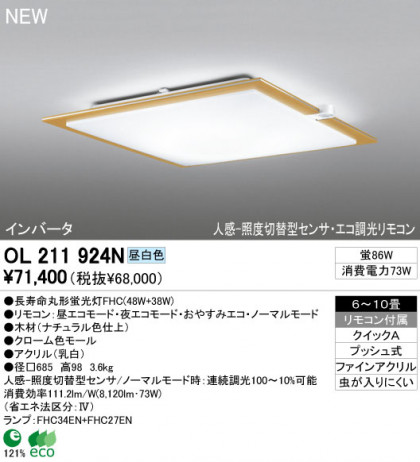 ODELIC  OL211924N