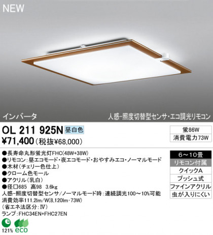 ODELIC  OL211925N