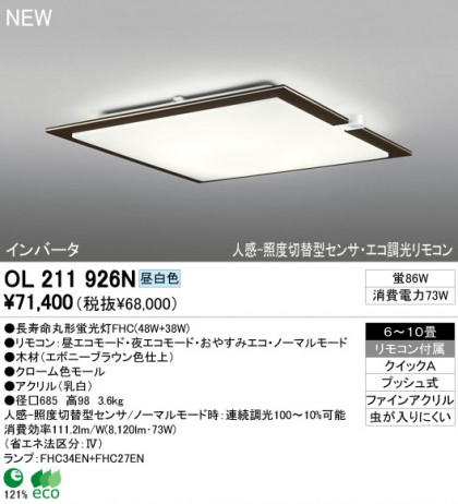 ODELIC  OL211926N
