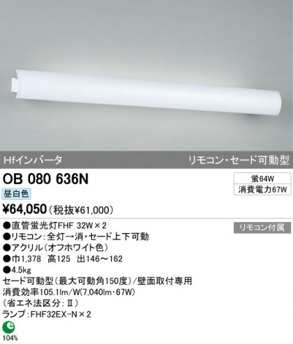 ODELIC OB080636N ᥤ̿