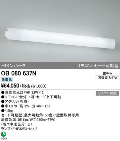 ODELIC OB080637N ᥤ̿