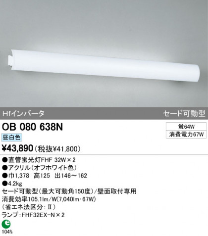 ODELIC OB080638N ᥤ̿