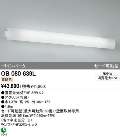 ODELIC OB080639L ᥤ̿