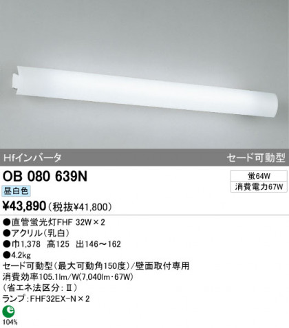 ODELIC OB080639N ᥤ̿