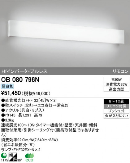 ODELIC OB080796N ᥤ̿