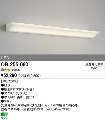 ODELIC ǥå LED ֥饱å OB255060 ᥤ̿