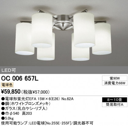 ODELIC OC006657L ᥤ̿
