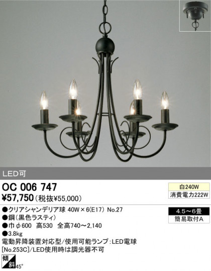 ODELIC OC006747 ᥤ̿