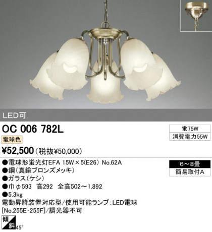 ODELIC OC006782L ᥤ̿