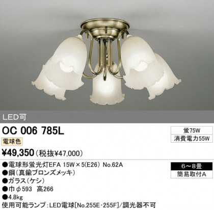 ODELIC OC006785L ᥤ̿