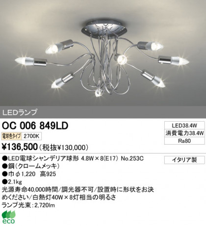 ODELIC ǥå LED ǥꥢ OC006849LD ᥤ̿