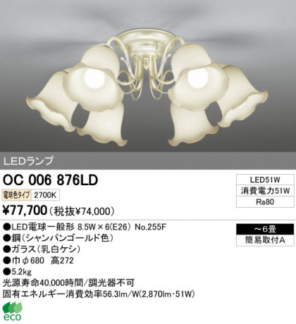 ODELIC ǥå LED ǥꥢ OC006876LD ᥤ̿