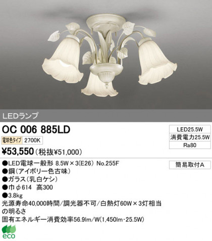 ODELIC ǥå LED ǥꥢ OC006885LD ᥤ̿