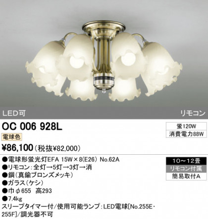 ODELIC OC006928L ᥤ̿