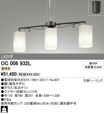 ODELIC OC006932L ᥤ̿