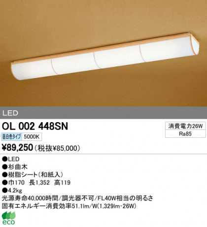 ODELIC ǥå LED 󥰥饤 OL002448SN ᥤ̿