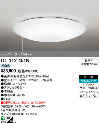 ODELIC OL112451N ᥤ̿