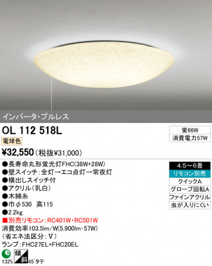 ODELIC OL112518L ᥤ̿