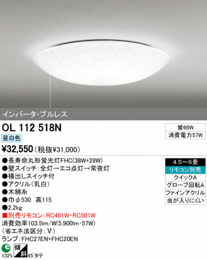 ODELIC OL112518N ᥤ̿