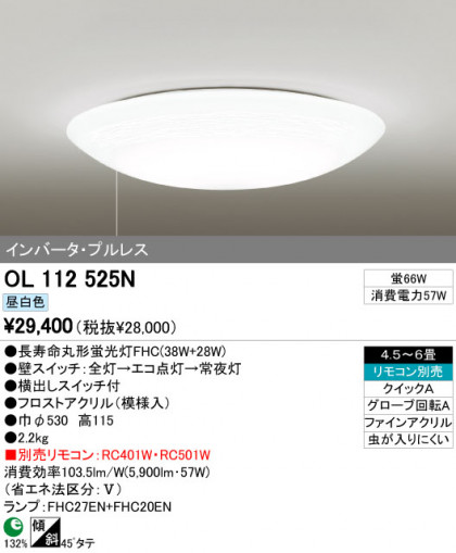 ODELIC OL112525N ᥤ̿