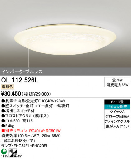 ODELIC OL112526L ᥤ̿