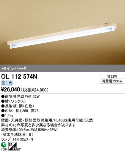 ODELIC OL112574N ᥤ̿
