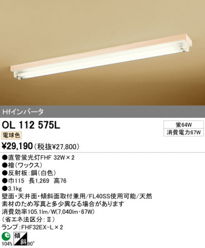 ODELIC OL112575L ᥤ̿