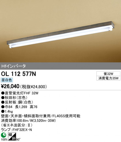 ODELIC OL112577N ᥤ̿