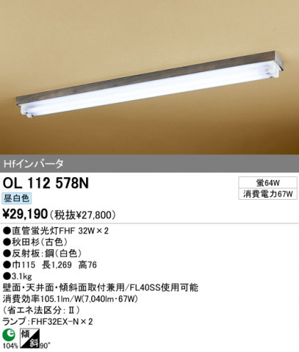 ODELIC OL112578N ᥤ̿