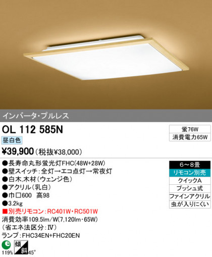 ODELIC OL112585N ᥤ̿