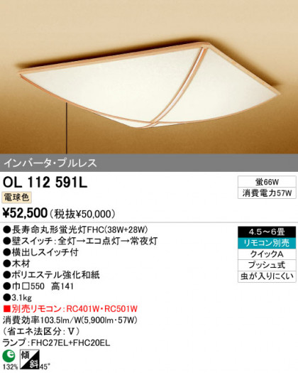 ODELIC ǥå 󥰥饤 OL112591L ᥤ̿